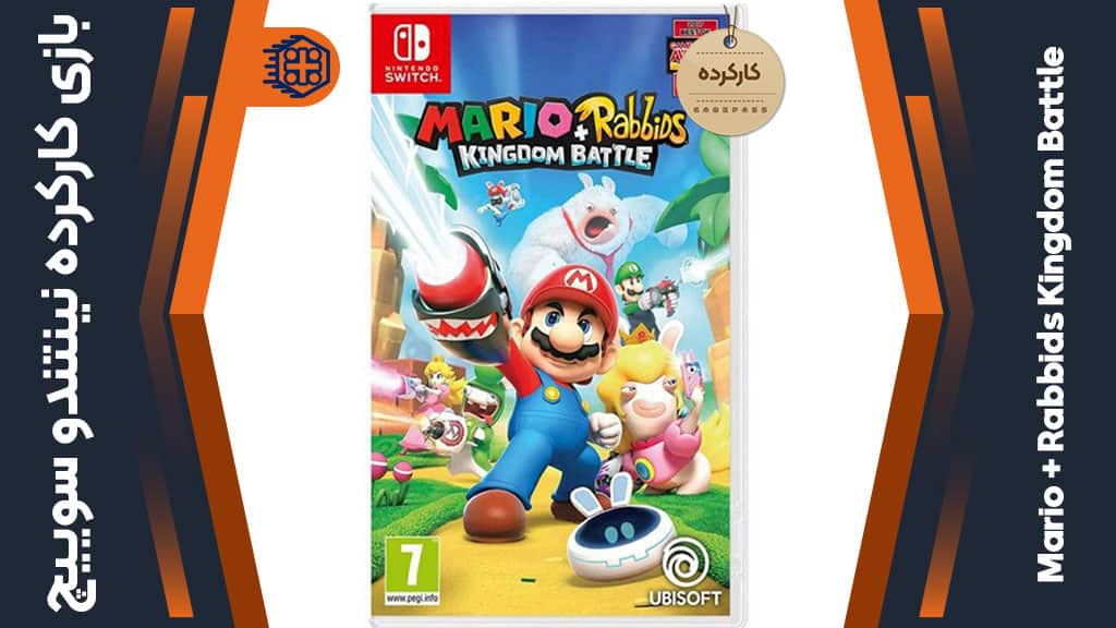 بازی Mario   Rabbids Kingdom Battle کارکرده – مخصوص نینتندو سوییچ