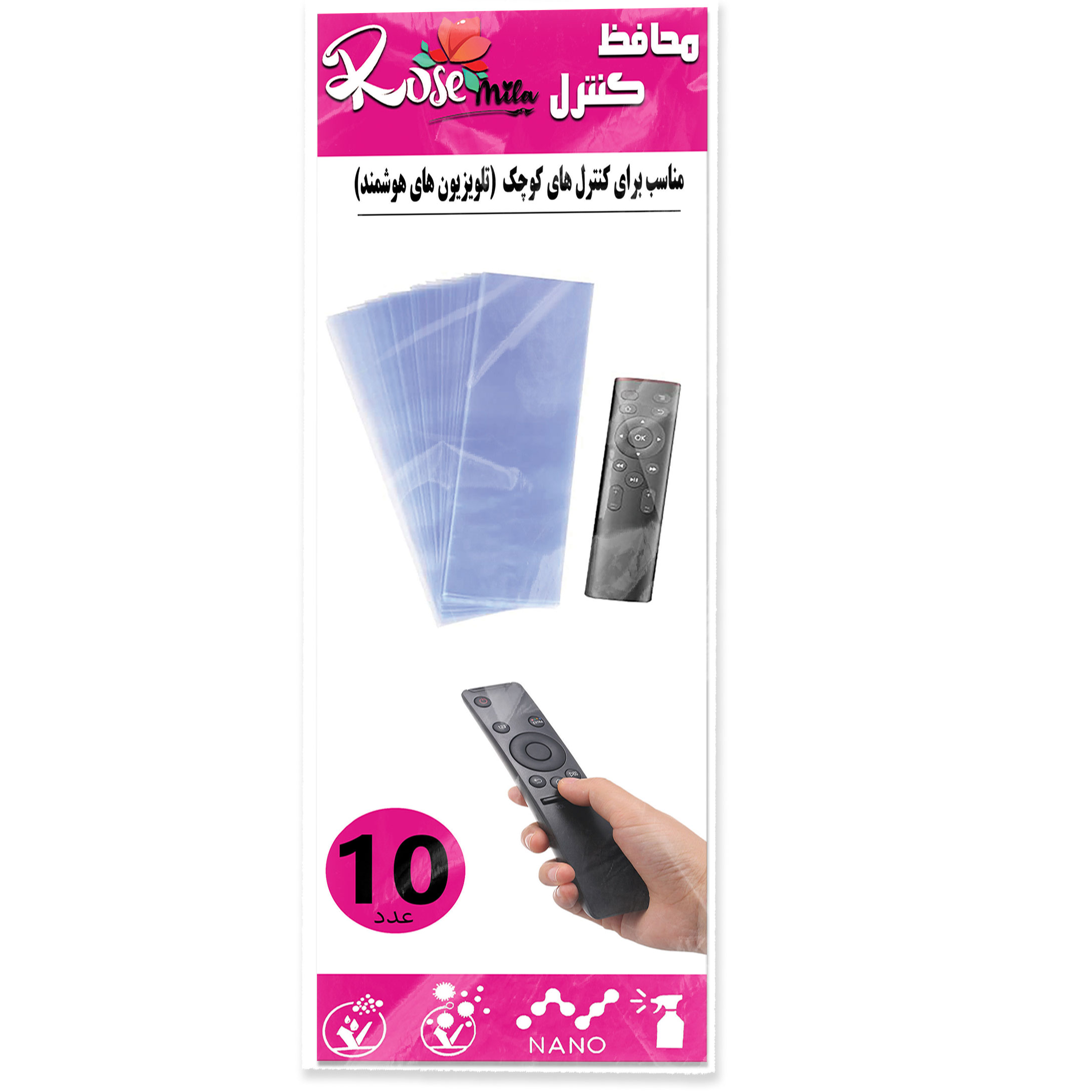  محافظ کنترل رزمیلا مدل کنترل های هوشمند کد 5CM بسته 10 عددی