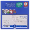 کتاب اگر که خوب بگردی اثر تاروگمی نشر نردبان 