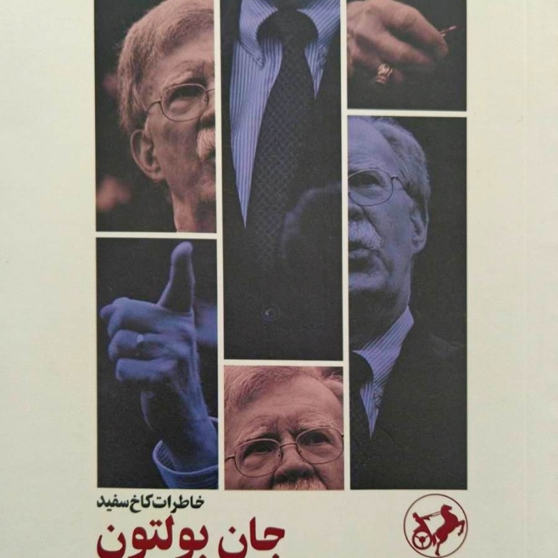 اتاقی که در ان اتفاق افتاد