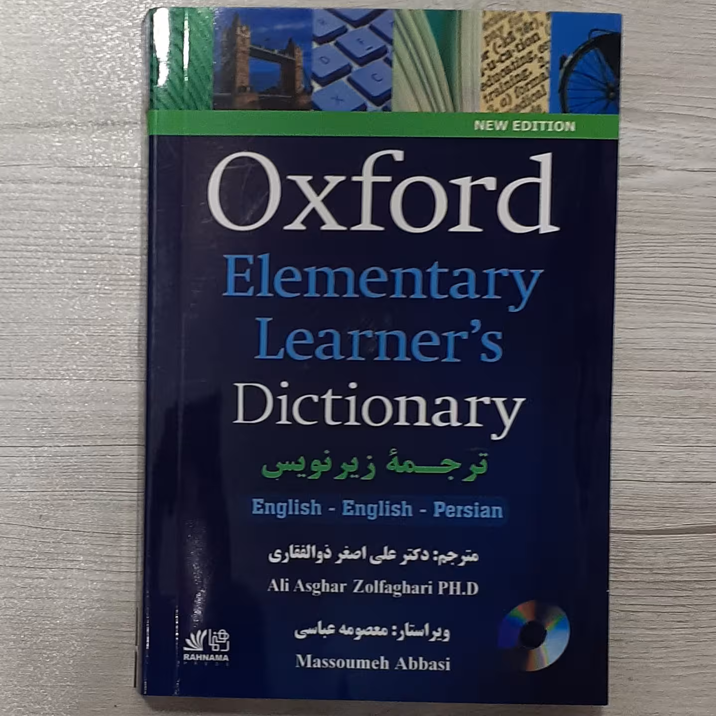 کتاب دیکشنری کامل زبان انگلیسی آکسفورد کاربردی انگلیسی به انگلیسی و ترجمه فارسی نشر رهنما
