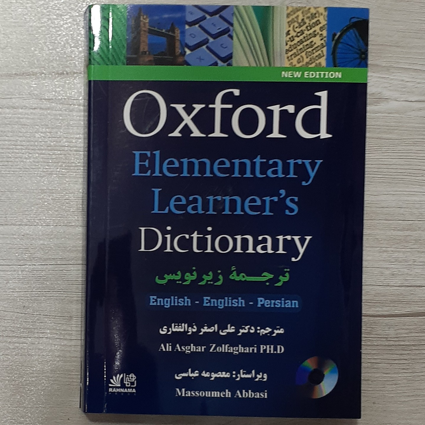 کتاب دیکشنری کامل زبان انگلیسی آکسفورد کاربردی انگلیسی به انگلیسی و ترجمه فارسی نشر رهنما
