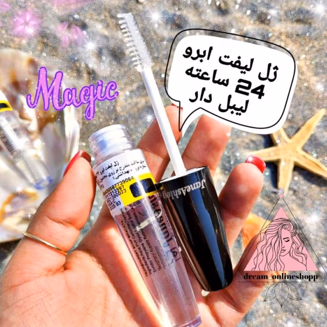 ژل لیفت ابرو