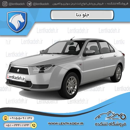 لنت ترمز جلو دنا – آسیا لنت