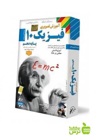 دی وی دی آموزش تصویری فيزيک دهم لوح دانش - خرید با تخفیف ویژه