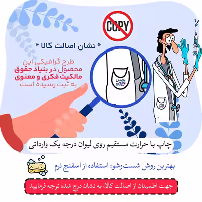 ماگ حس آمیزی طرح پرستار مدل برنا