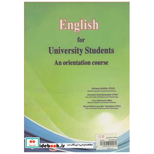 کتاب ENGLISH FOR UNIVERSITY STUDENTS AN ORIENTATION COURSE اثر ALIREZA JALILIFAR-ESMAEEL ABDOLLAHZADEH-FIRUZ MOHMEDI-SEYED MAHMOUD MIR TABATABAI