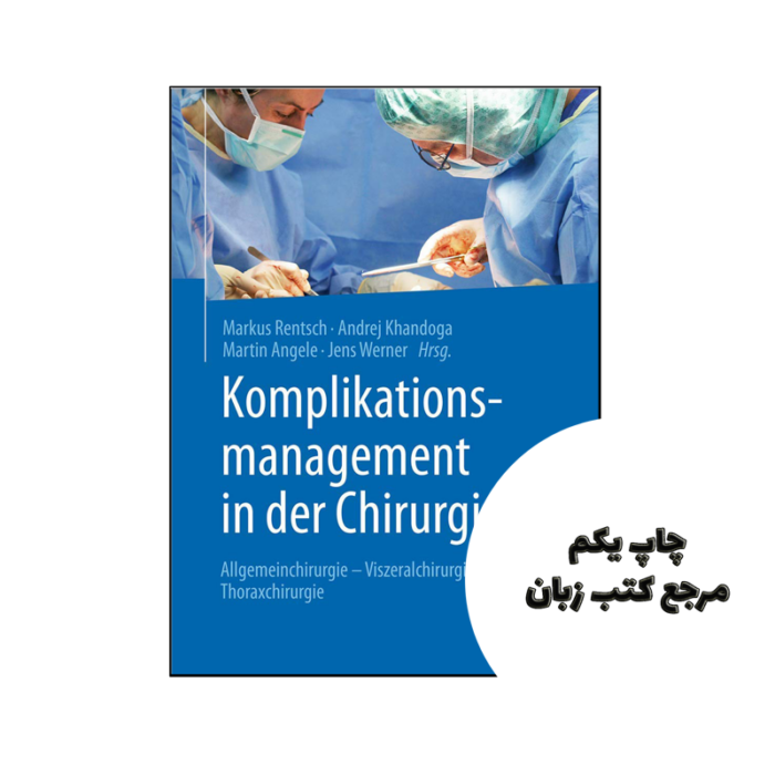 کتاب Komplikationsmanagement in der Chirurgie نویسنده von Markus Rentsch (Herausgeber), Andrej Khandoga (Herausgeber), Martin Angele (Herausgeber), Jens Werner (Herausgeber)