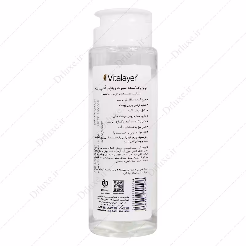 بررسی و خرید تونر پاک کننده صورت اکتی ویت ویتالیر 200 میل - دکتر لوکس