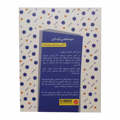 مجموعه کتاب های خود خودم گاهی عصبانی می شوم اثر داگمار گایسلر انتشارات گیسا 