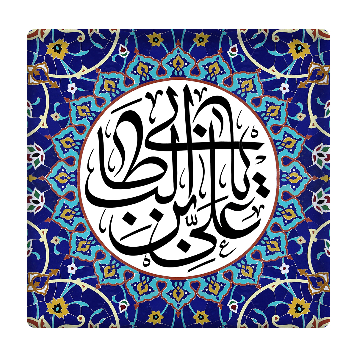 کاشی مدل علی بن ابیطالب km10 کد 206