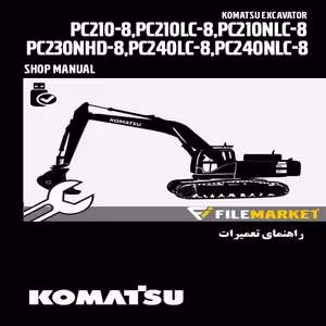 راهنمای تعميرات بیل مکانیکی کوماتسو مدل PC210,PC230,PC240-8