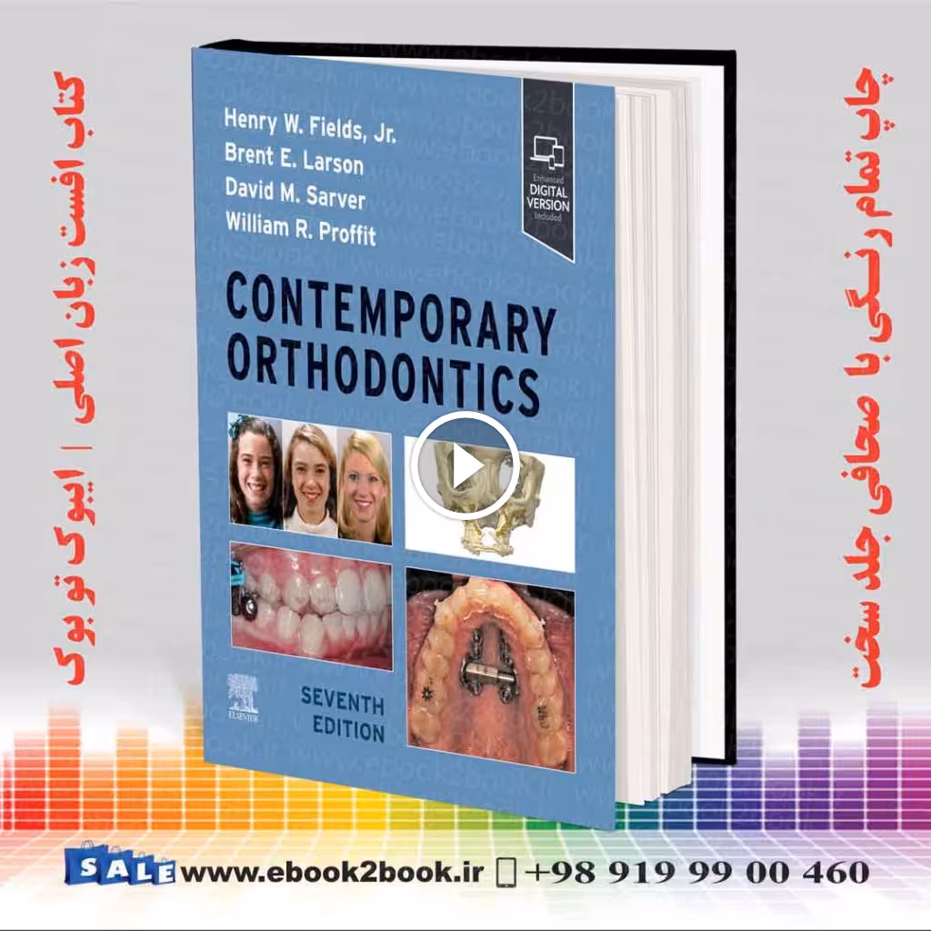 Contemporary Orthodontics 7th Edition | کتاب ارتودنسی معاصر پروفیت ویرایش هفتم 2026
