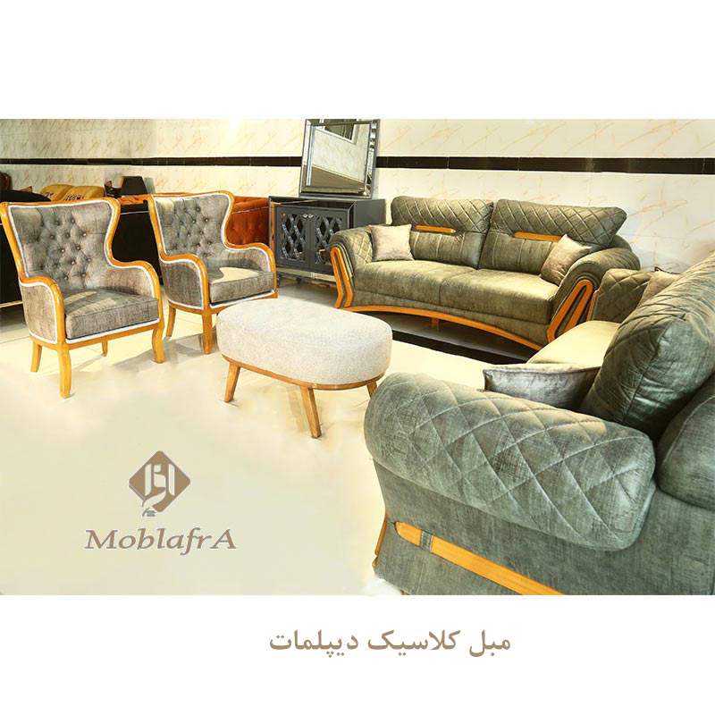 مبل کلاسیک دیپلمات