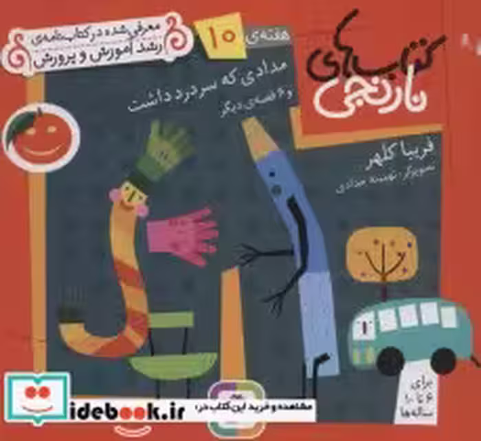 قیمت و خرید کتاب مدادی که سردرد داشت و 6 قصه ی دیگر | ایده بوک