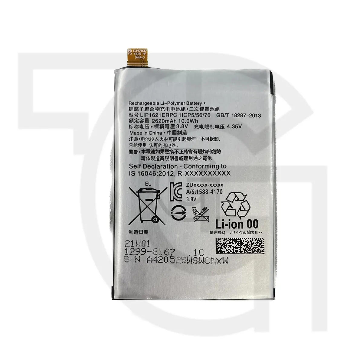 باتری سونی Battery Sony Xperia G3311