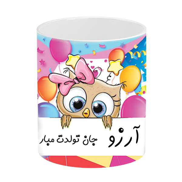 ماگ طرح تولد مدل آرزو جان تولدت مبارک