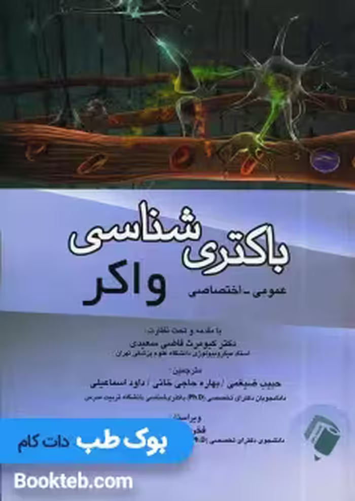 سلول لوین