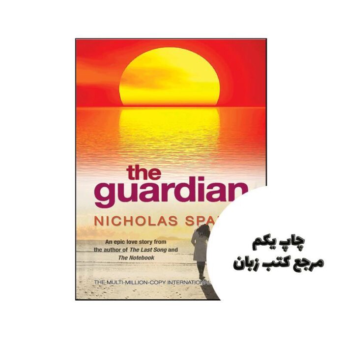 The Guardian نویسنده Nicholas Sparks