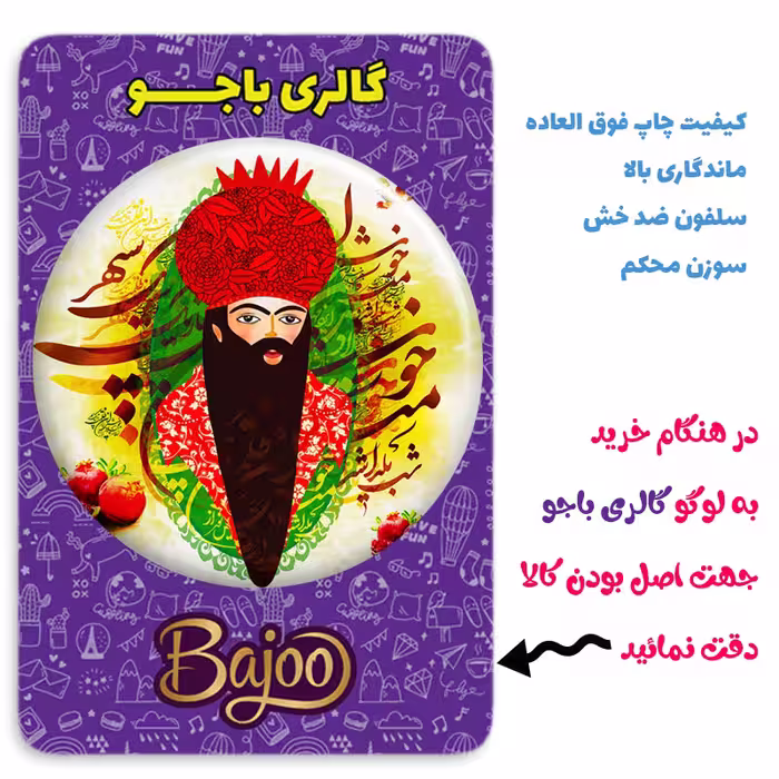 پیکسل گالری باجو طرح یلدا کد 233