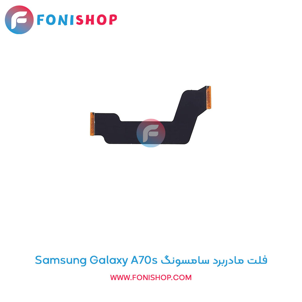 فلت مادربرد سامسونگ Samsung Galaxy A70s