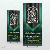 بنر استندی لایه باز مراسم شب قدر psd