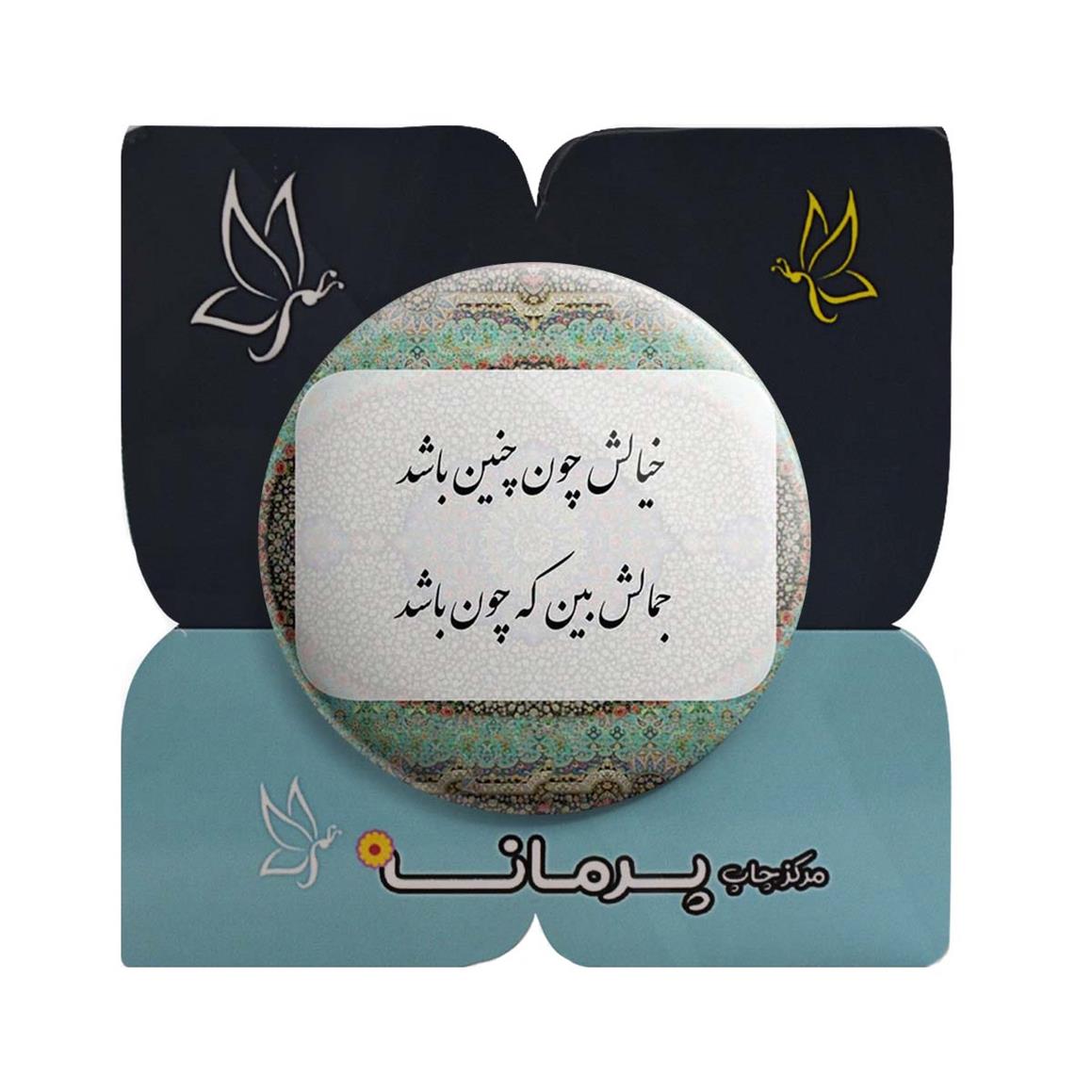 پیکسل پرمانه طرح شعر کد pm.25397