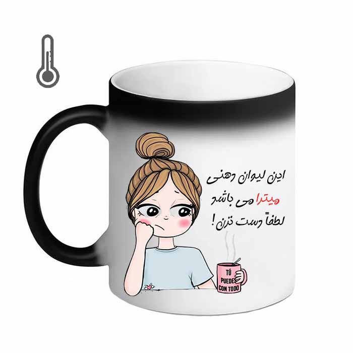 ماگ حرارتی مد برتر مدل اسم میترا کد 06