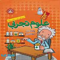 علوم هفتم آدم برفی واله