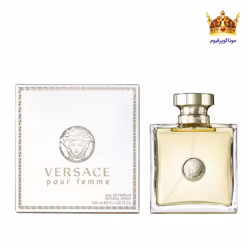 ادکلن ورساچه پور فم | Versace Pour Femme | قیمت و خرید | موناکوپرفیوم