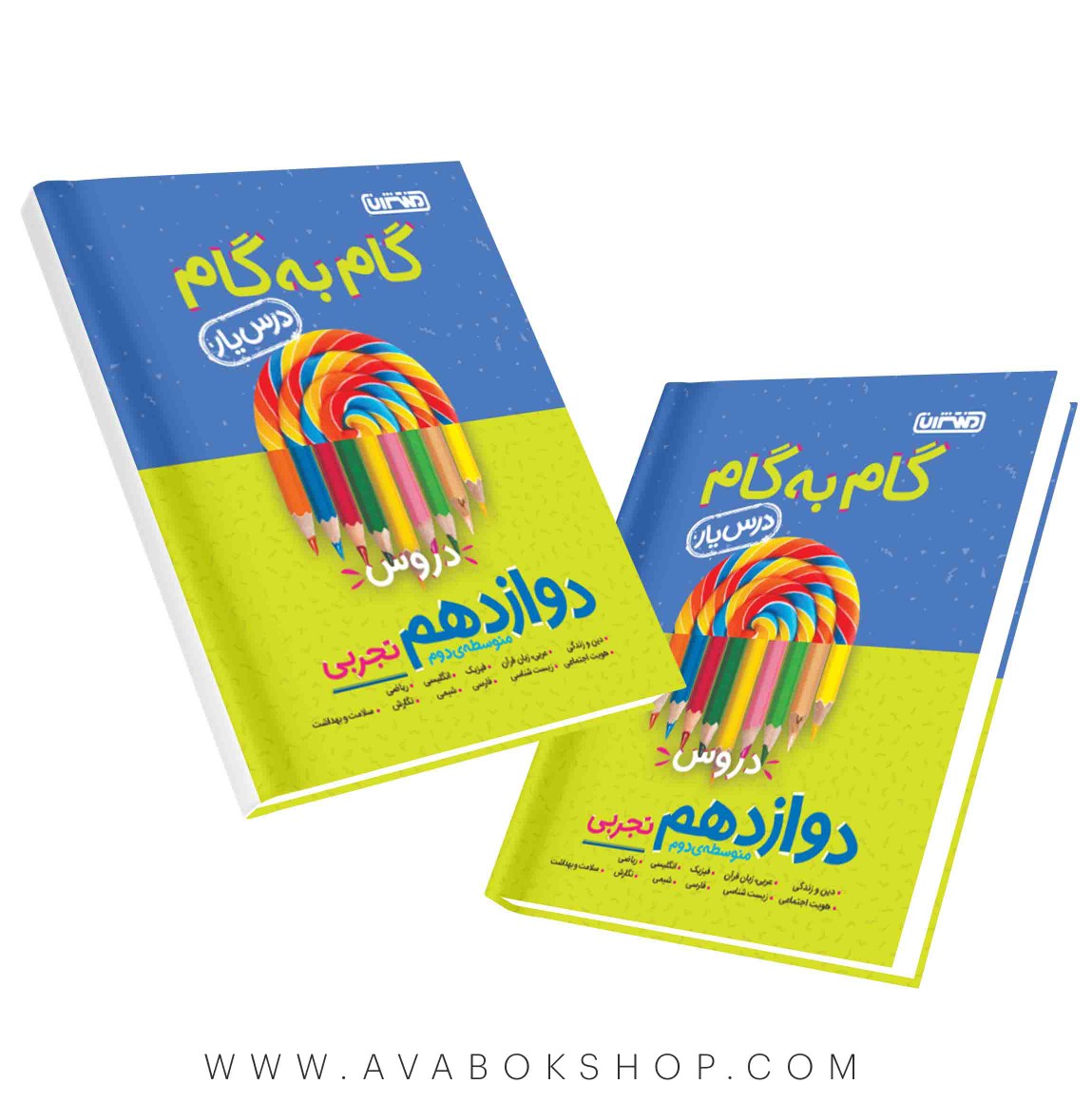 کتاب گام به گام درس یار دوازدهم تجربی منتشران