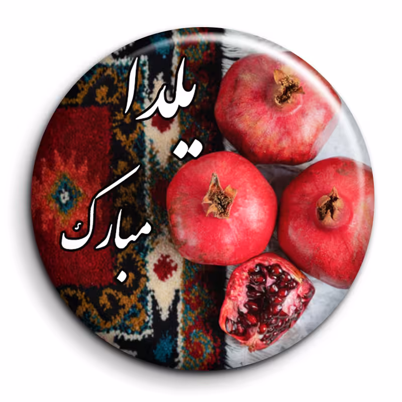 پیکسل گالری باجو طرح یلدا کد 107