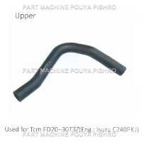 شیلنگ رادیاتور لیفتراک تی سی ام مدل Tcm FD20~30T3Z -Isuzu C240PKJ