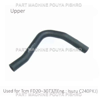 شیلنگ رادیاتور لیفتراک تی سی ام مدل Tcm FD20~30T3Z -Isuzu C240PKJ