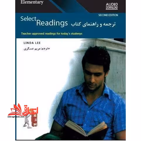 ترجمه و راهنمای کتاب select reading elementary ویرایش دوم - فروشگاه کتاب اشراق