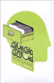 جاری‌سازی استراتژی: راهنمای گام‌به‌گام پیاده‌سازی استراتژی | مرکز فرهنگی آبی