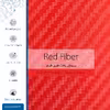 برچسب ماهوت طرح Red Fiber مناسب برای ساعت هوشمند ال جی G Watch