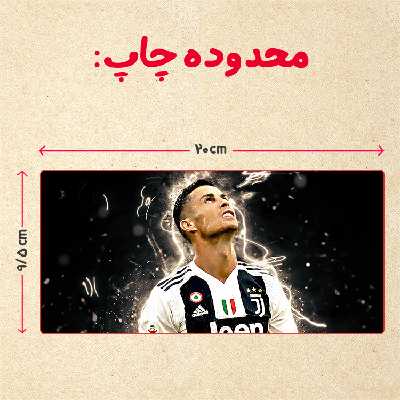 ماگ مدل دسته قلبی طرح رونالدو کد 85