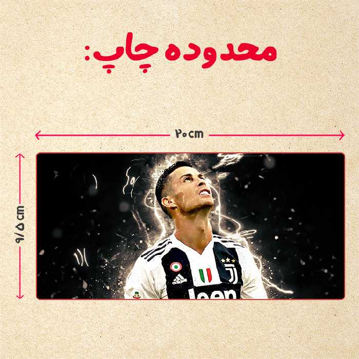 ماگ مدل دسته قلبی طرح رونالدو کد 85