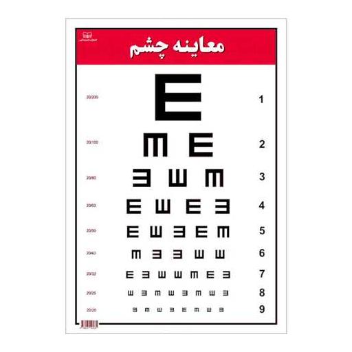 کتاب نمودار معاینه چشم