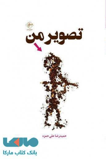 تصویر من نشر فصل پنجم