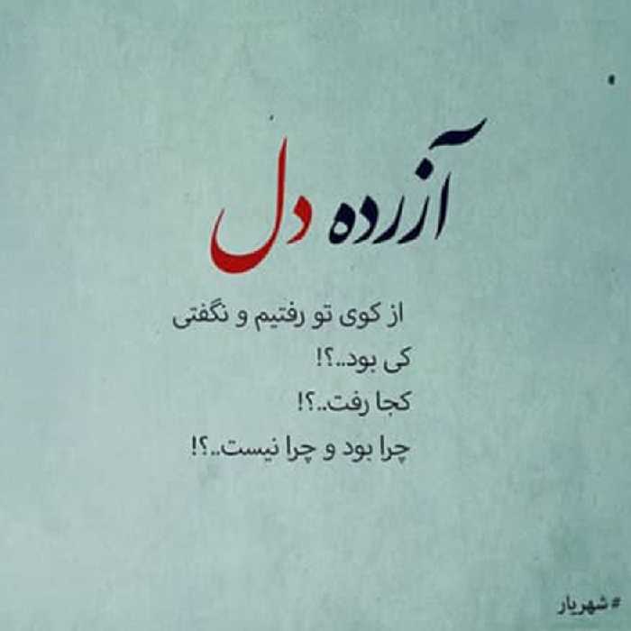 تابلو کاشی طرح شعر شهریار مدل RS 2028