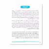 کتاب آقا محسن اثر محمد علی جابری انتشارات کتابک