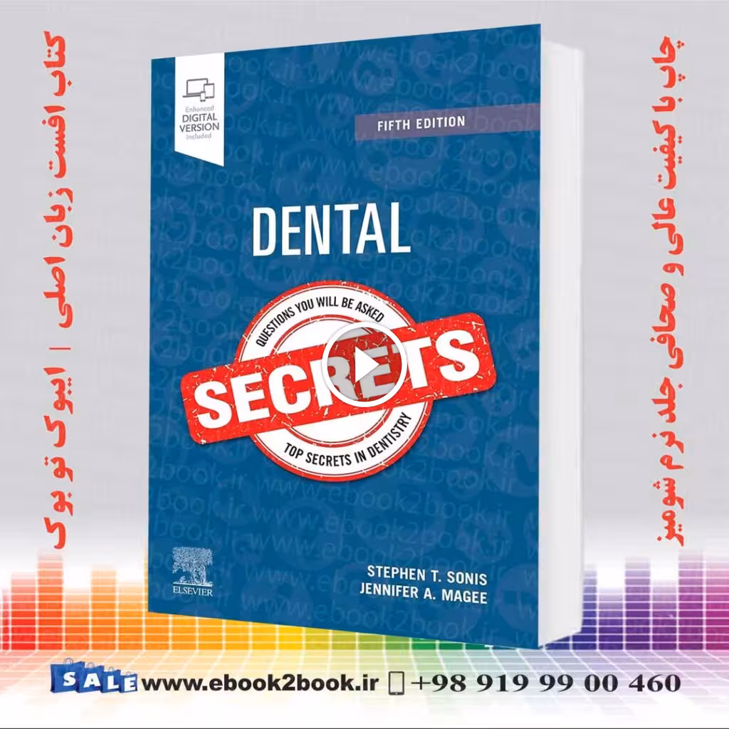 Dental Secrets 5th Edition