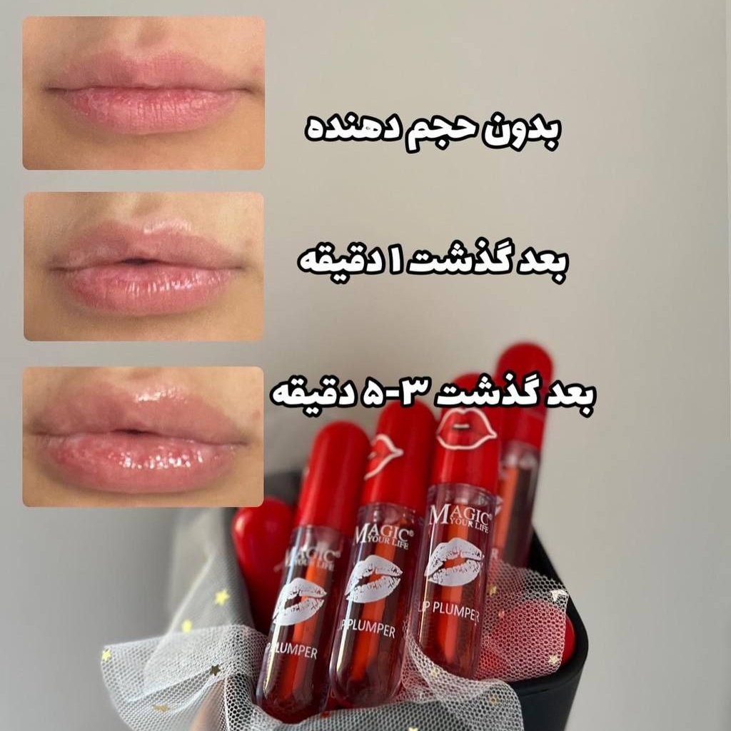 حجم لب فلفلی مجیک