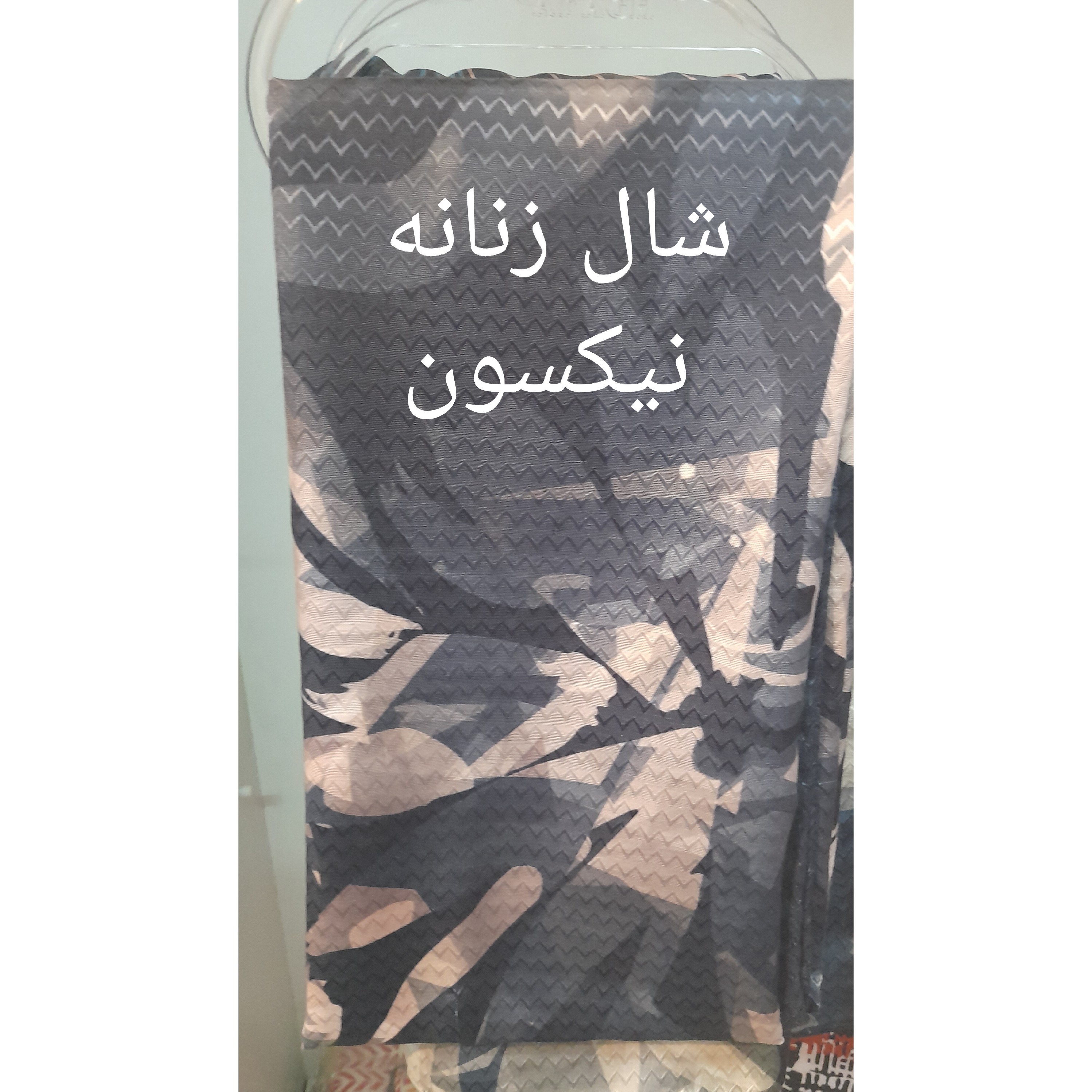 شال زنانه نخی نرم و لطیف 