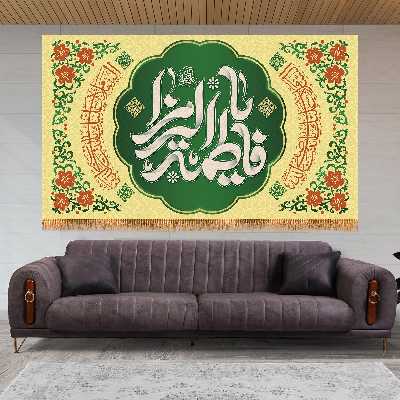پرچم مدل پشت منبری ولادت حضرت زهرا (س) کد 9152M
