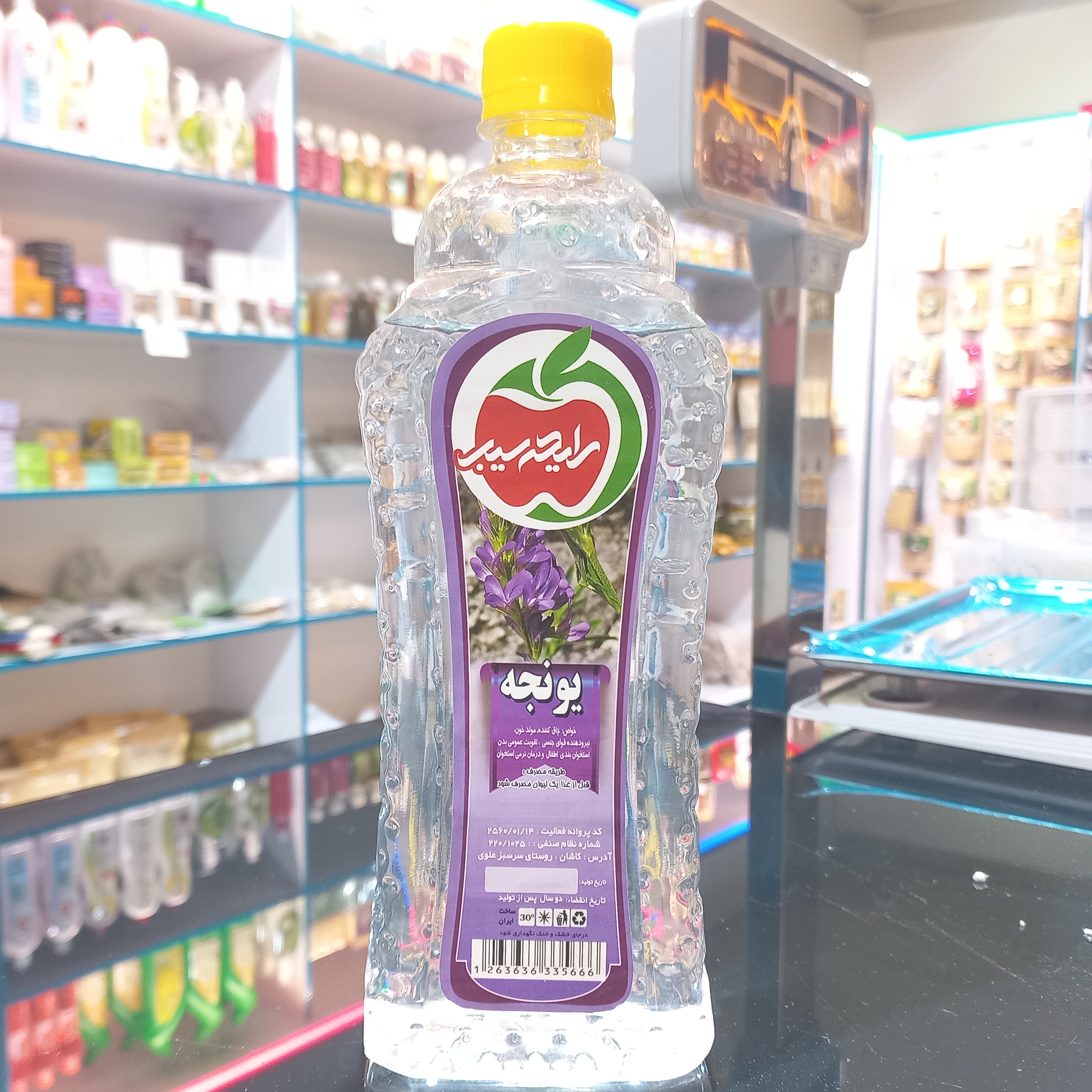 عرق یونجه  (سنتی کاشان)