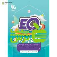 EQ ایکیو جامع چهارم ابتدایی گاج - سیب ترش - SibTorsh خرید با تخفیف