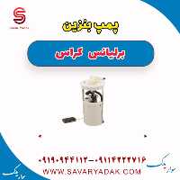 پمپ بنزین برلیانس کراس